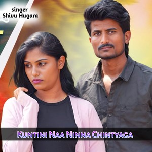 Kuntini Naa Ninna Chintyaga