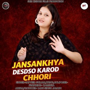 Jansankhya desdso Kardod Chhori