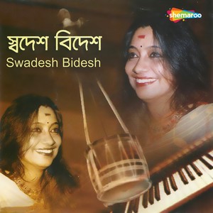 Swadesh Bidesh