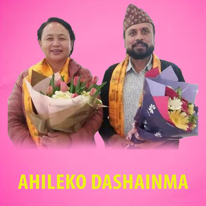 Ahileko Dashainma