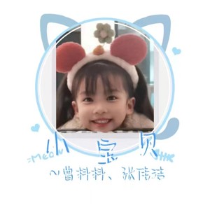 小宝贝