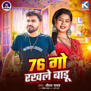 76 Go Rakhale Badu