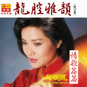 春天在车厢里 (修复版)封面