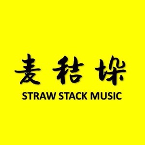 老三是条狗