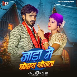 Jada Me Chhohara Khojata