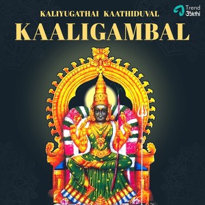 Kanmani Raja - Vehu Janathin Venduthal
