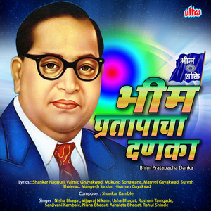 Bhimam Saranam Gachhami