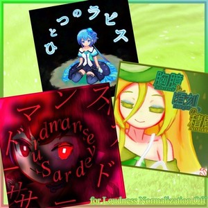 ひとつのラピス (Original Loudness)