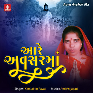 Aare Avshar Ma - Single