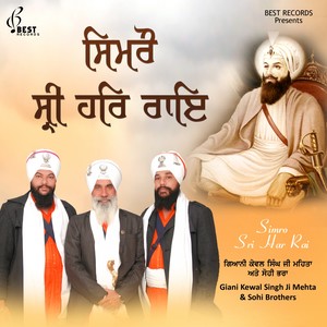 Simro Sri Har Rai