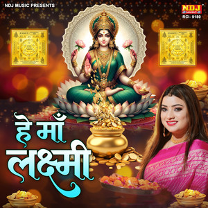 He Maa Laxmi
