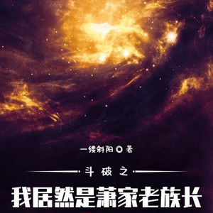 张小楼 - 第963章 一朝成圣，百难皆消