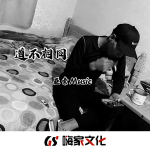 天使的翅膀 (伤感男嗓版)封面