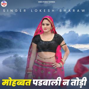 Mohbbat Padhbaali N Todi Abhishek Malwas