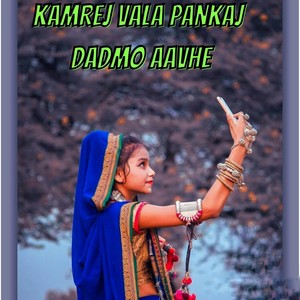 KAMREJ VALA PANKAJ DADMO AAVHE