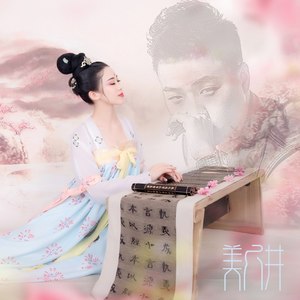 美人井