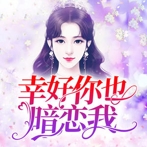 酷小声 - 第43集_你已经着凉了