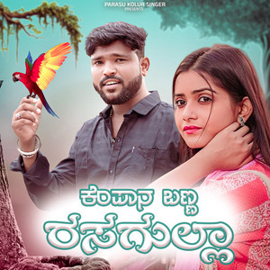 Kempan Banna Rasgula