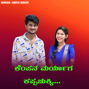 Kempan Maryag Kappachukki