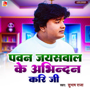 Pawan Jaiswal Ke Abhinandan Kari Ji