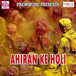 Ahiran Ke Holi