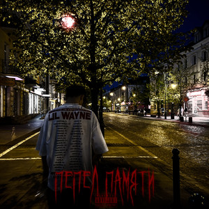 правда (feat. Flavless)