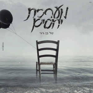 מערכת יחסים