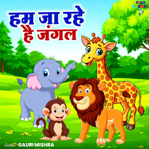 Hum Ja Rahe Hai Jungle