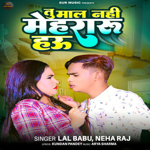 Tu Mal Nahi Mehraru Hau