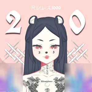 20 (Explicit)