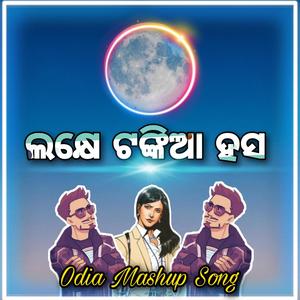 Lakhe Tankia Hasa Mashup Odia New Song