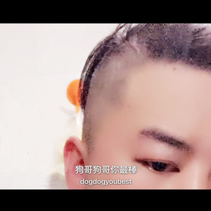 狗神Ego - 让我留在你身边