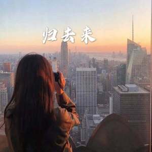 坏女孩-文灿