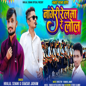 Nangeri Rail Ma Re Lol