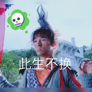 戴溶萱 - 此生不换 (Single Version)