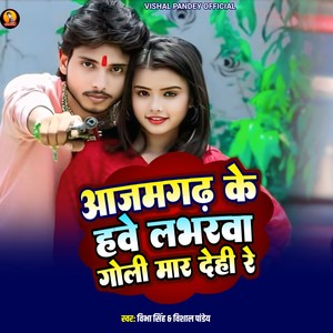 Azamgarh Ke Have Labharawa Goli Mar Dehi hai