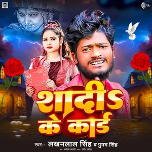 Shadi Ke Card