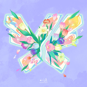 卓沅 - 相遇