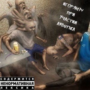 Откуда-Же (Original Mix|Explicit)