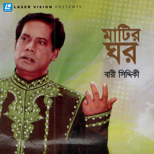 Tumi Kofin Hoio Go Amar