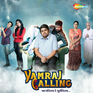 Yamraj Calling (Original Motion Picture Soundtrack)