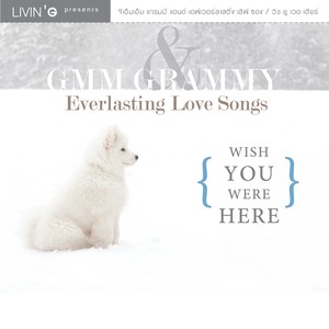 GMM GRAMMY & Everlasting Love Songs {WISH YOU WERE HERE}