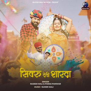 Sivru Devi Sharda (Fagan Song)