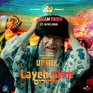 Layehudim - ליהודים (feat. Afiko.man) (Upmix)