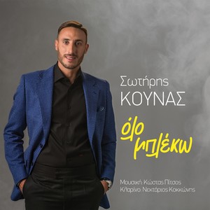 Pio Molivi Ke Pio Heri