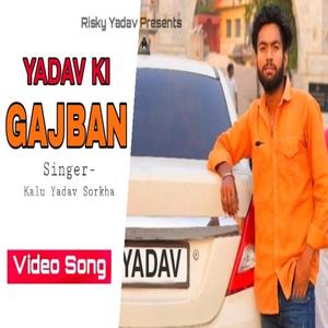 Yadav Ki Gajban (feat. Kalu Yadav)