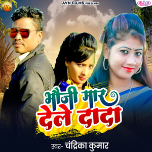 Bhauji Mar Dele Dada