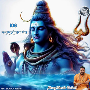 108 mahamrityunjay mantra