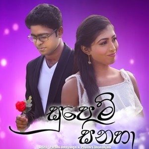 Supem Sinaha(feat. Umayanga & pavi)