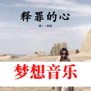 从今天开始每天微笑吧 (Remix)